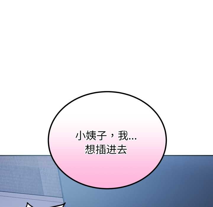 错位的星辰第17話