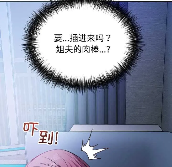 错位的星辰-第17話 - 图片 145