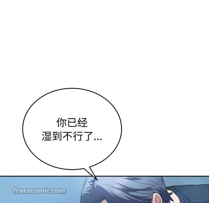 錯位的星辰第17話