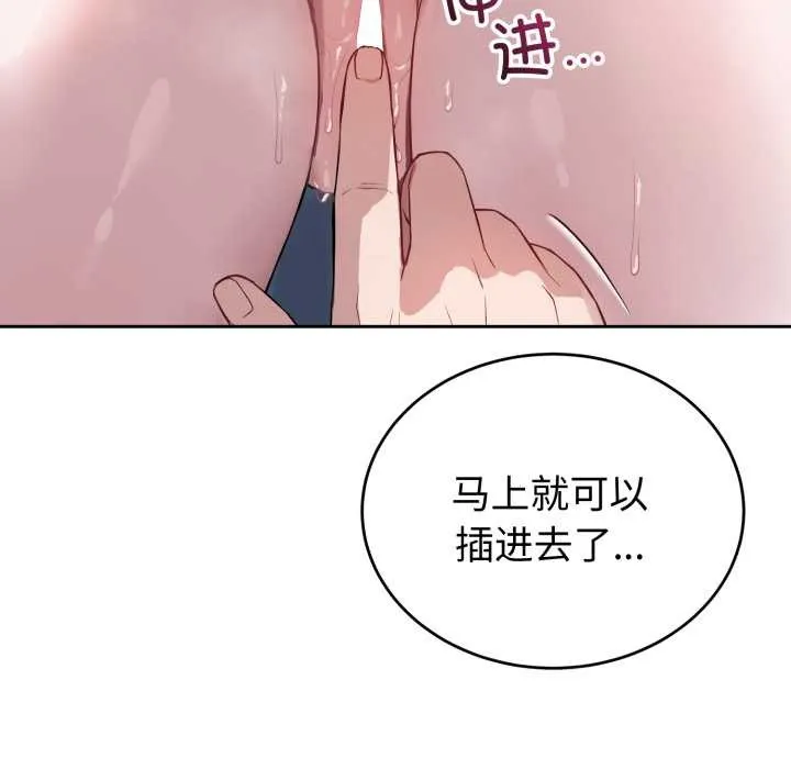 错位的星辰-第17話 - 图片 157