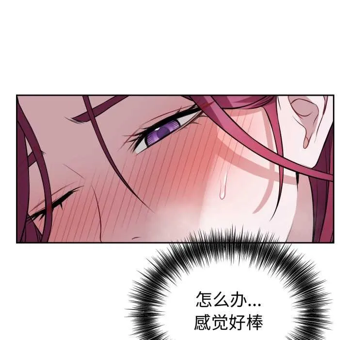 错位的星辰-第17話 - 图片 159
