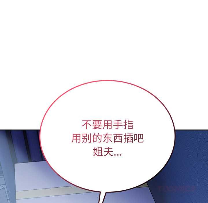 错位的星辰第17話