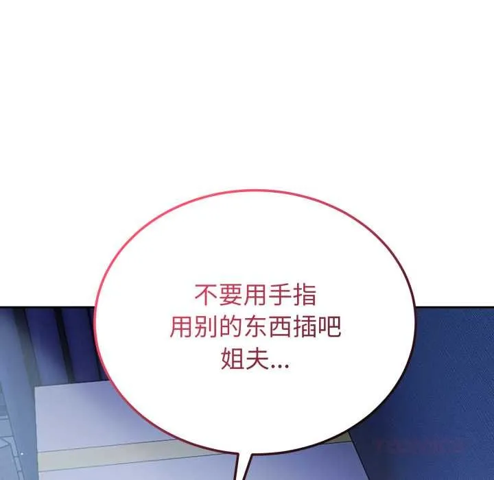 错位的星辰-第17話 - 图片 174