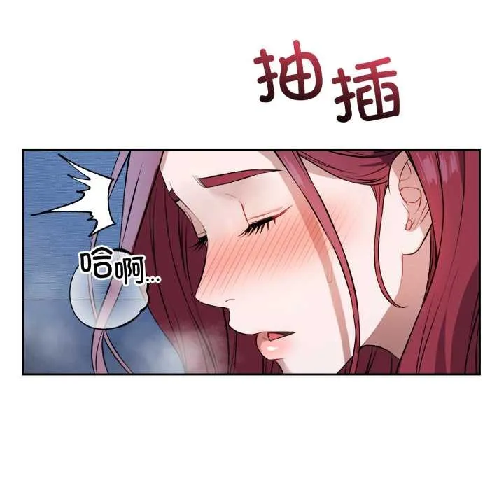 錯位的星辰第17話