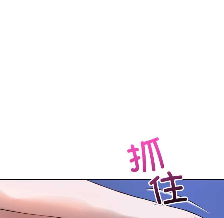 错位的星辰第17話