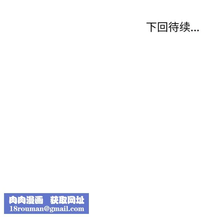 错位的星辰-第17話 - 图片 178