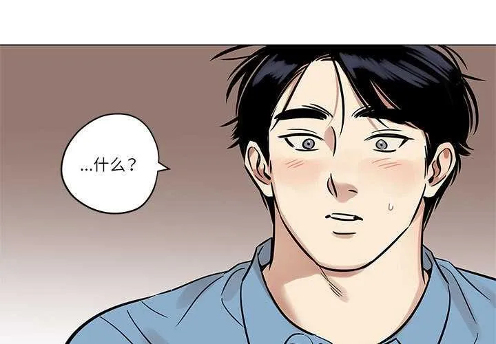 雪人-第25話 - 图片 3