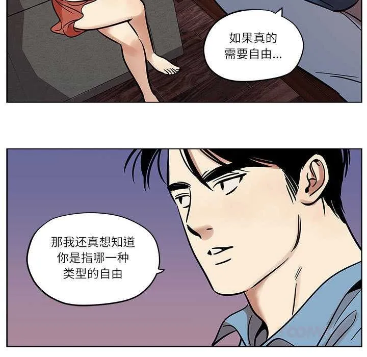 雪人-第25話 - 图片 13