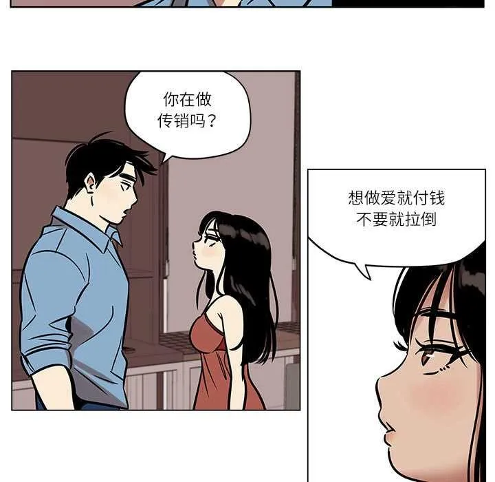 雪人-第25話 - 图片 18