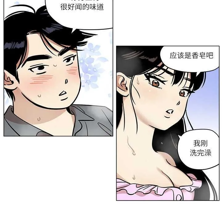 雪人-第25話 - 图片 27