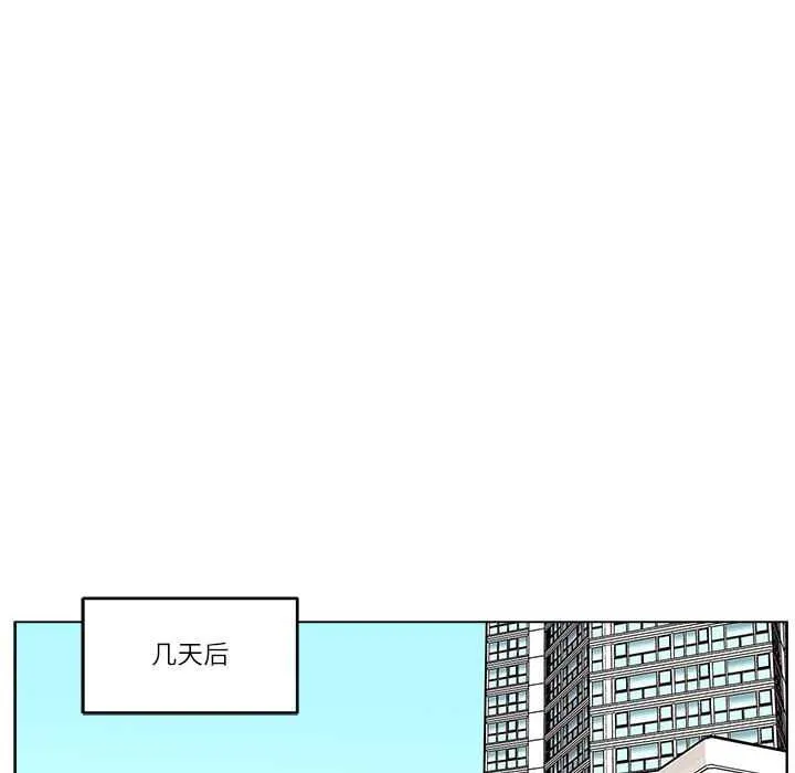 雪人-第25話 - 图片 23