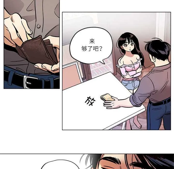 雪人-第25話 - 图片 31