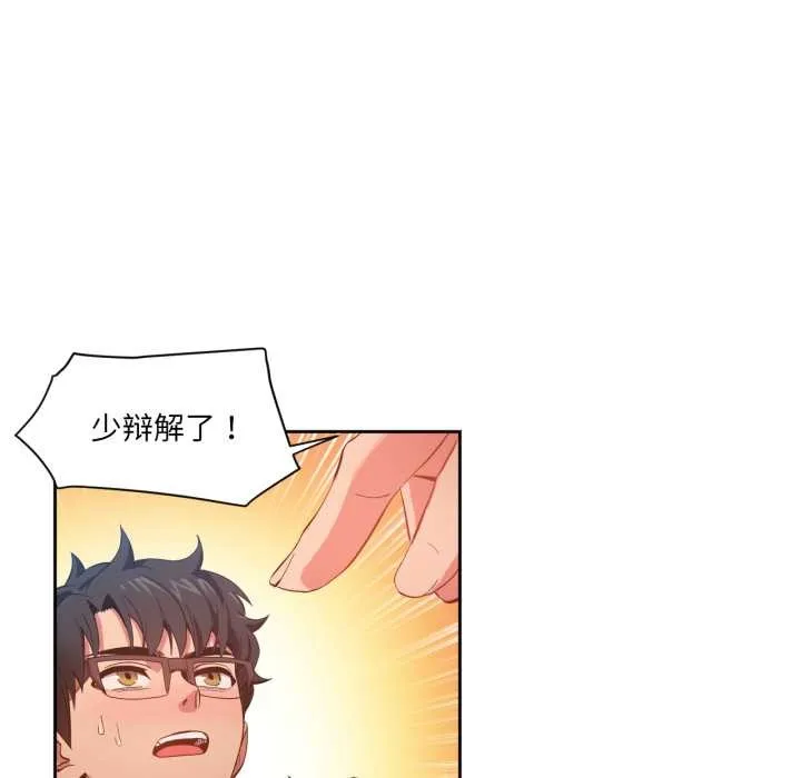 她的直播间-第33話 - 图片 11