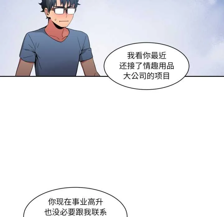 她的直播間第33話