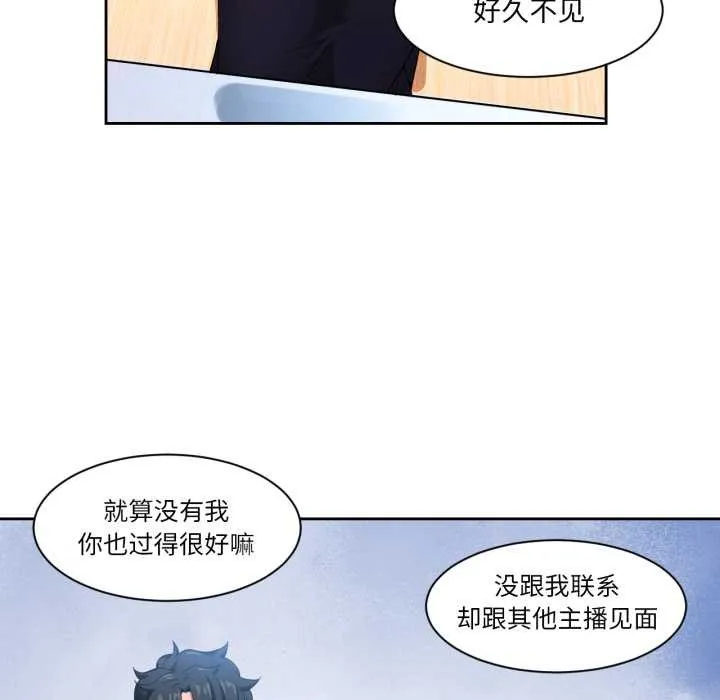 她的直播间-第33話 - 图片 8