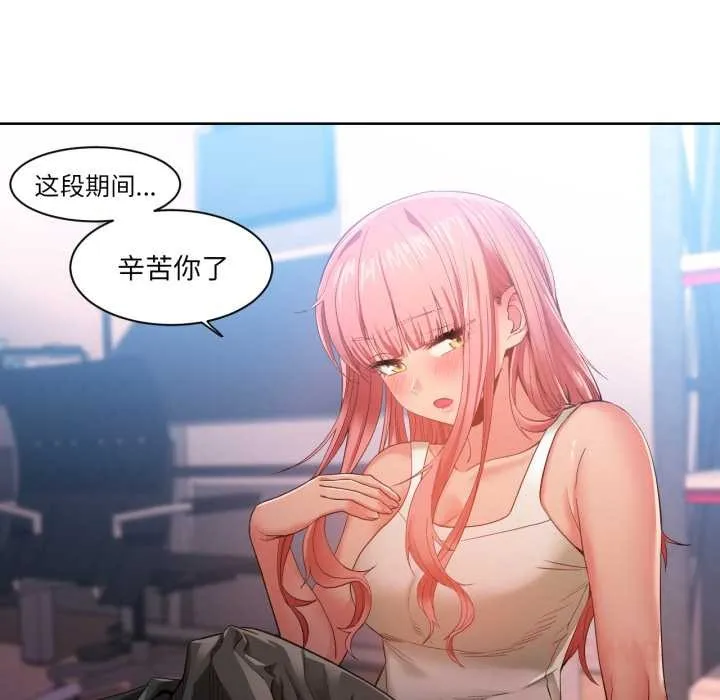 她的直播间-第33話 - 图片 14