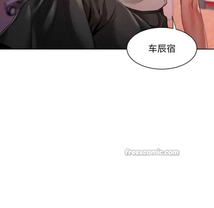 她的直播间-第33話 - 图片 15