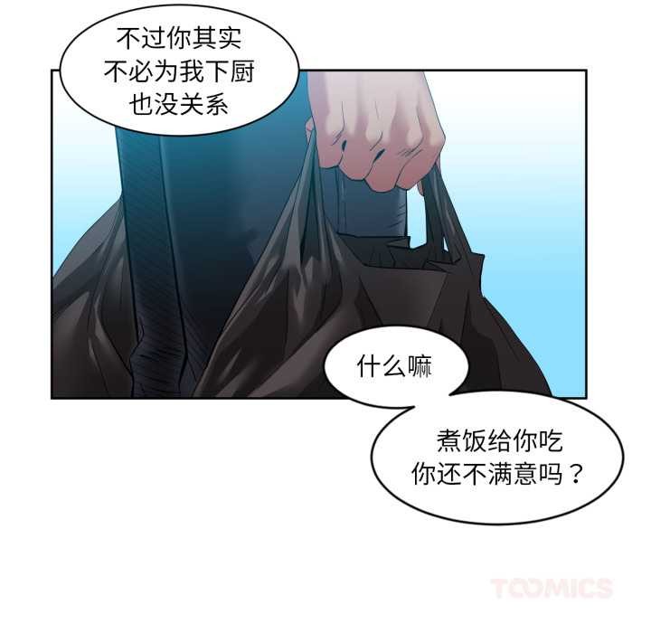 她的直播间第33話