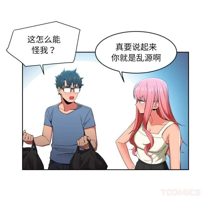 她的直播间-第33話 - 图片 26