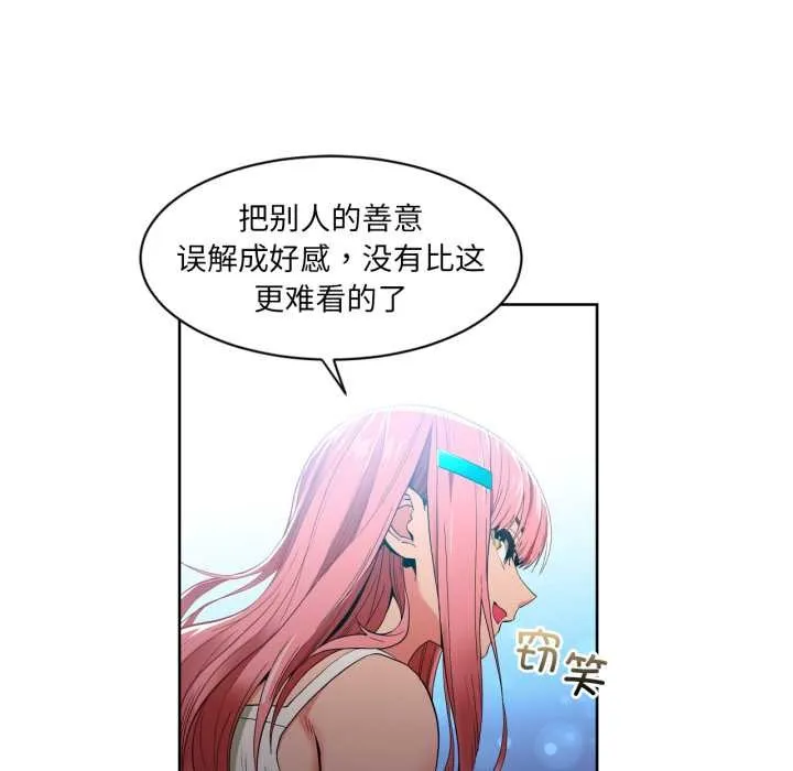 她的直播間第33話