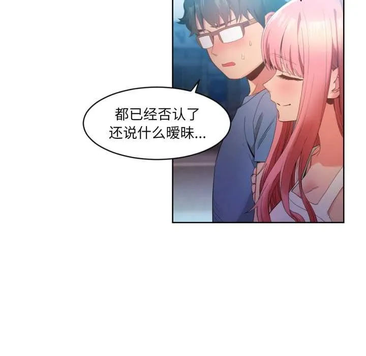 她的直播間第33話