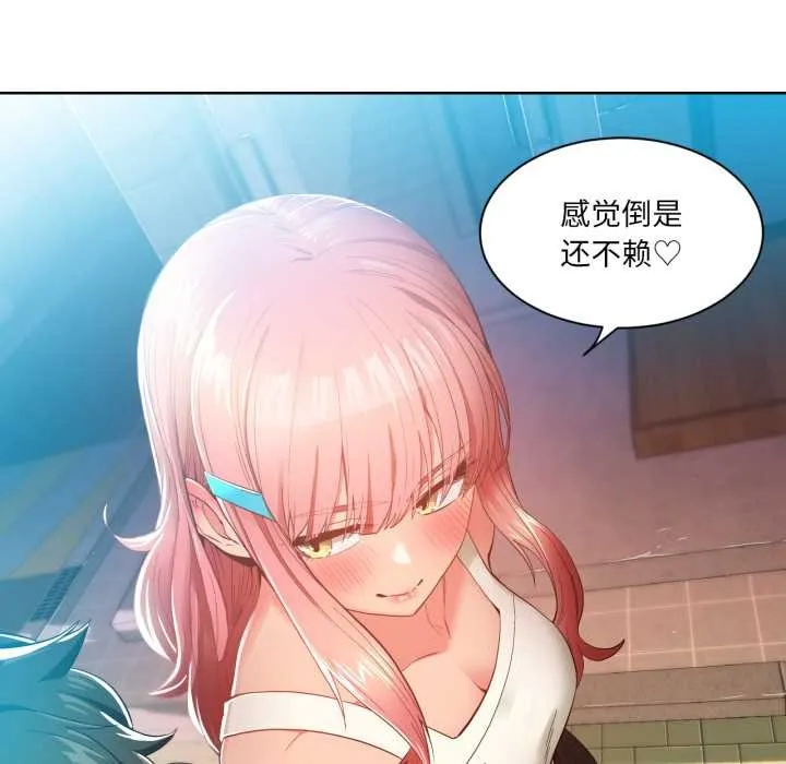 她的直播间-第33話 - 图片 31