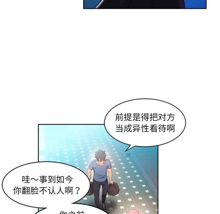 她的直播间第33話