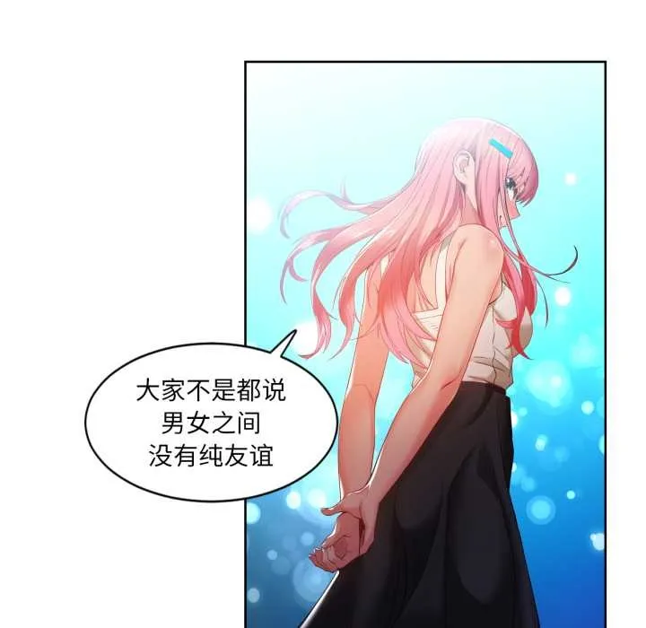 她的直播间-第33話 - 图片 35