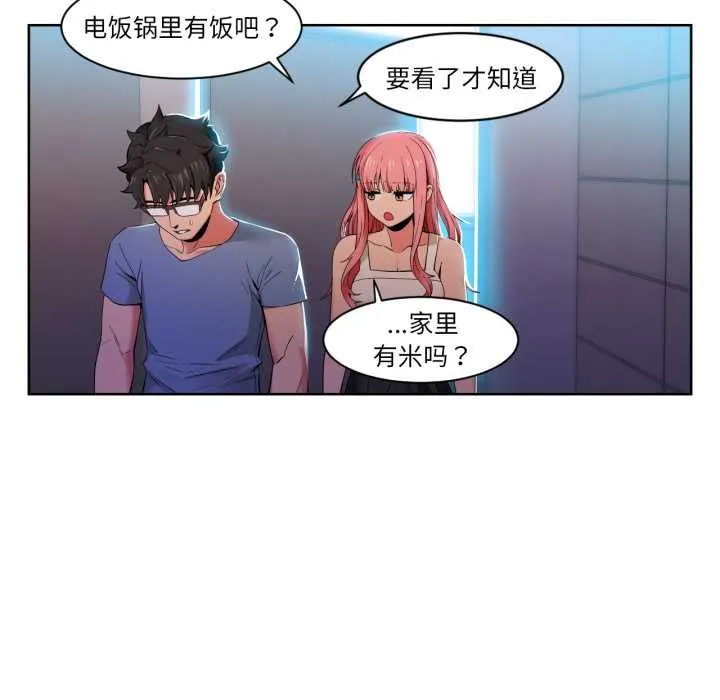 她的直播間第33話