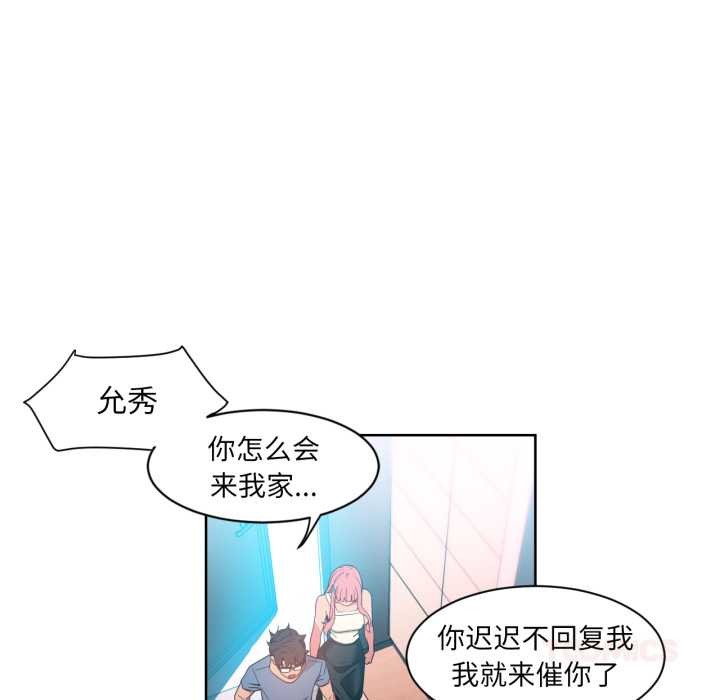 她的直播间第33話