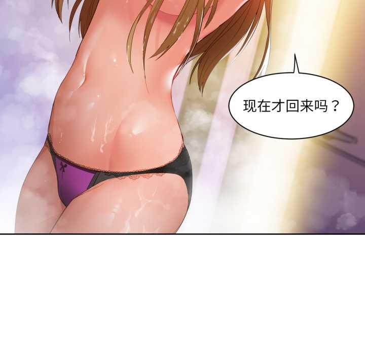 她的直播间第33話