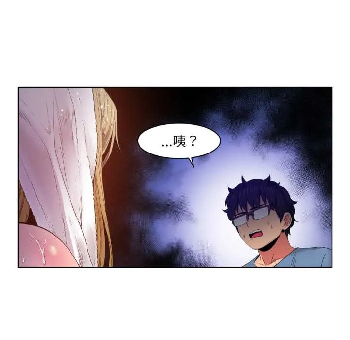 她的直播间-第33話 - 图片 49