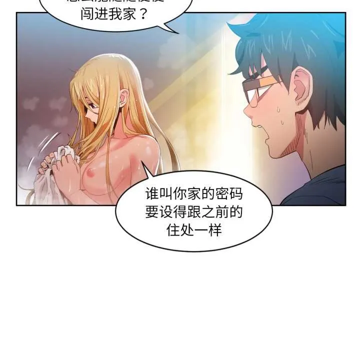 她的直播间-第33話 - 图片 52