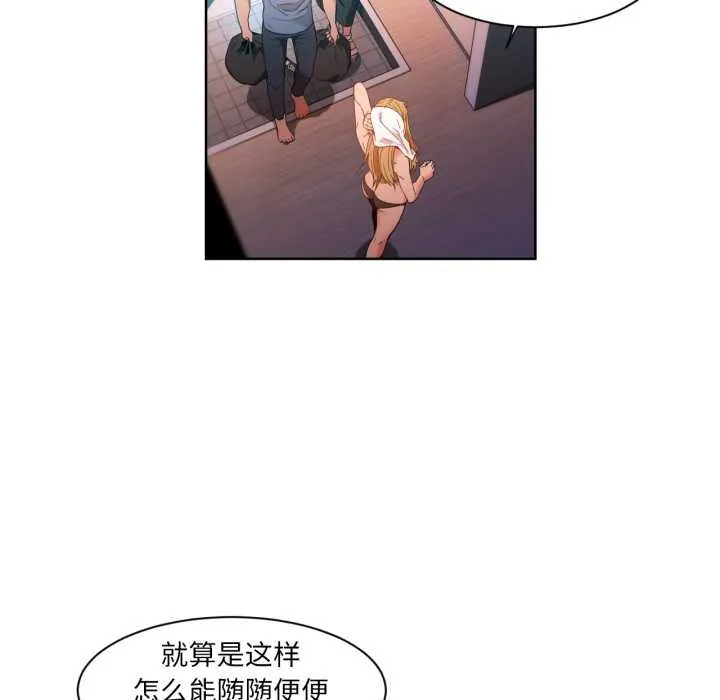 她的直播间-第33話 - 图片 51