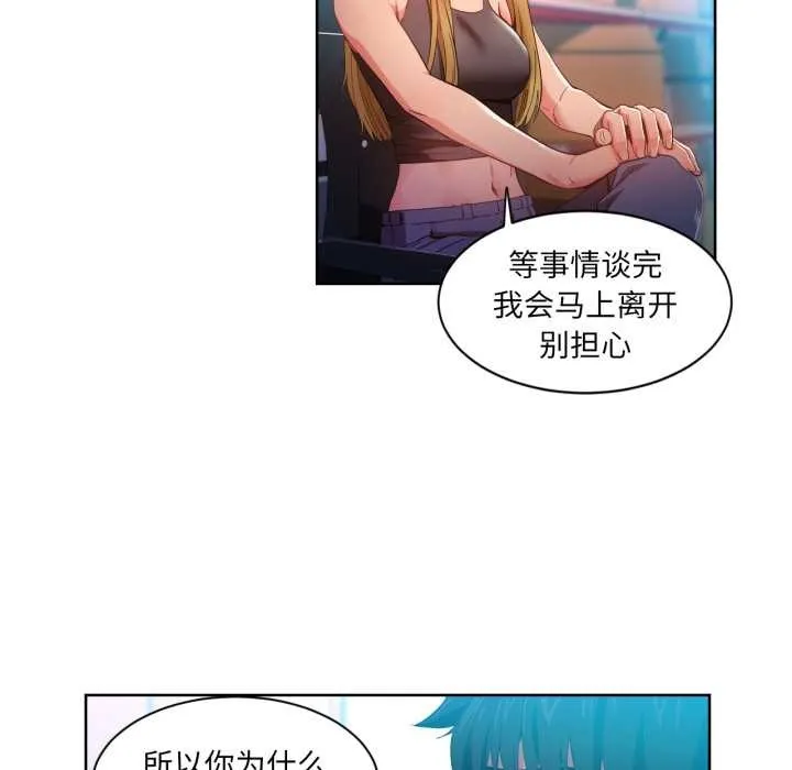 她的直播间-第33話 - 图片 59