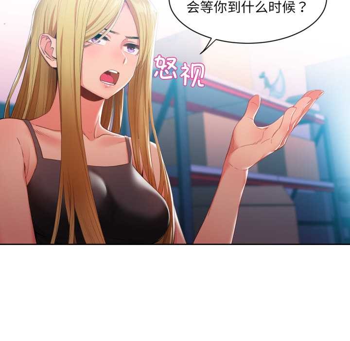 她的直播间第33話