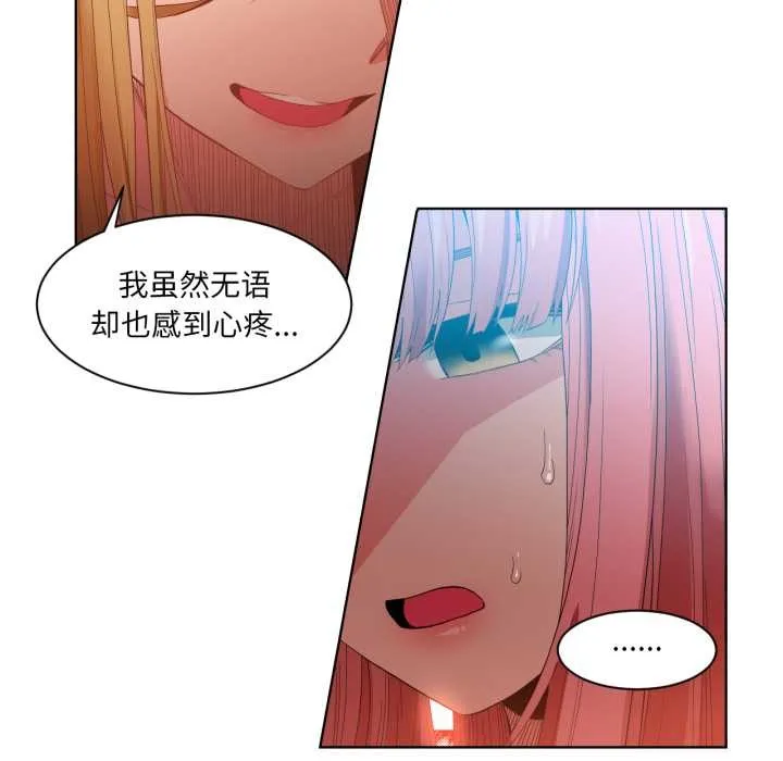 她的直播间-第33話 - 图片 72