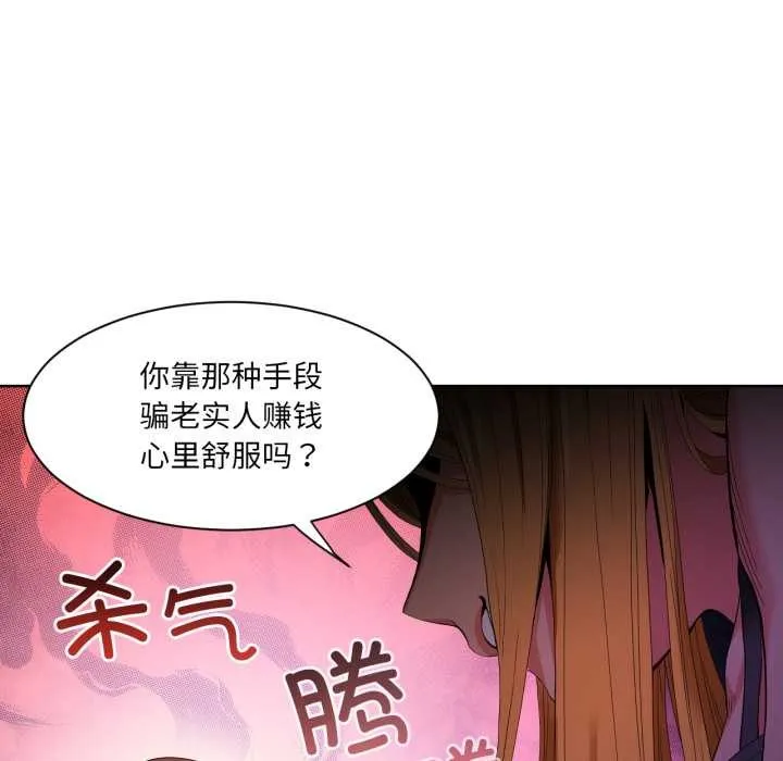她的直播间-第33話 - 图片 73