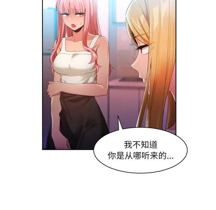 她的直播间-第33話 - 图片 69