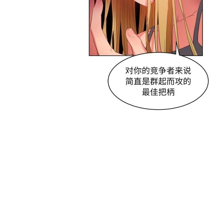 她的直播间-第33話 - 图片 79