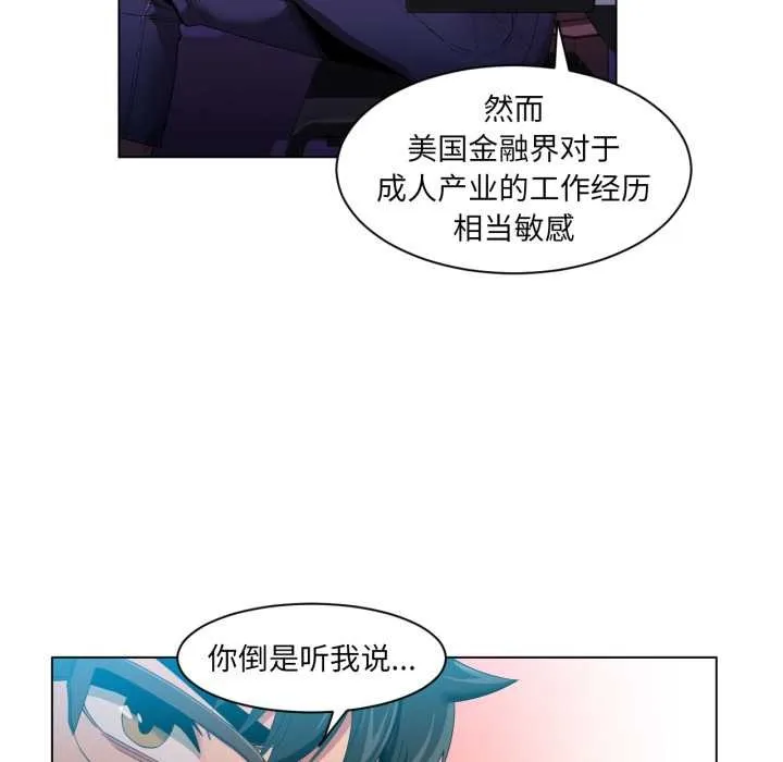 她的直播間第33話