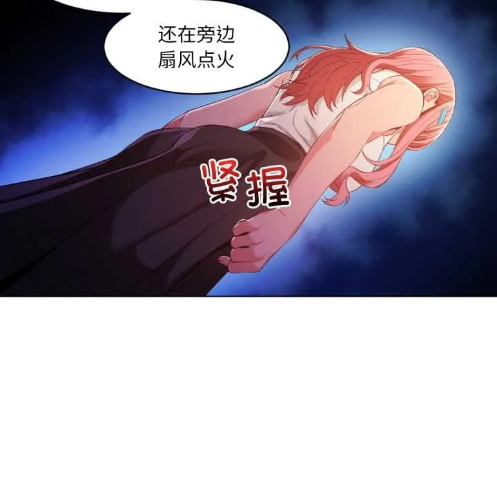 她的直播间-第33話 - 图片 83
