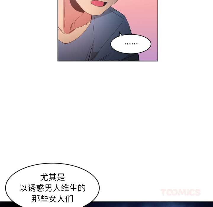 她的直播间第33話