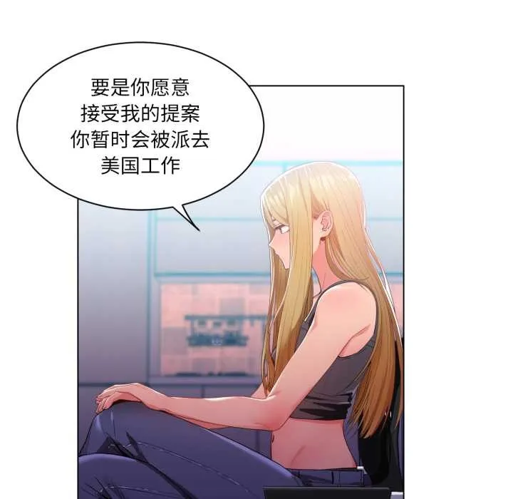 她的直播间-第33話 - 图片 84