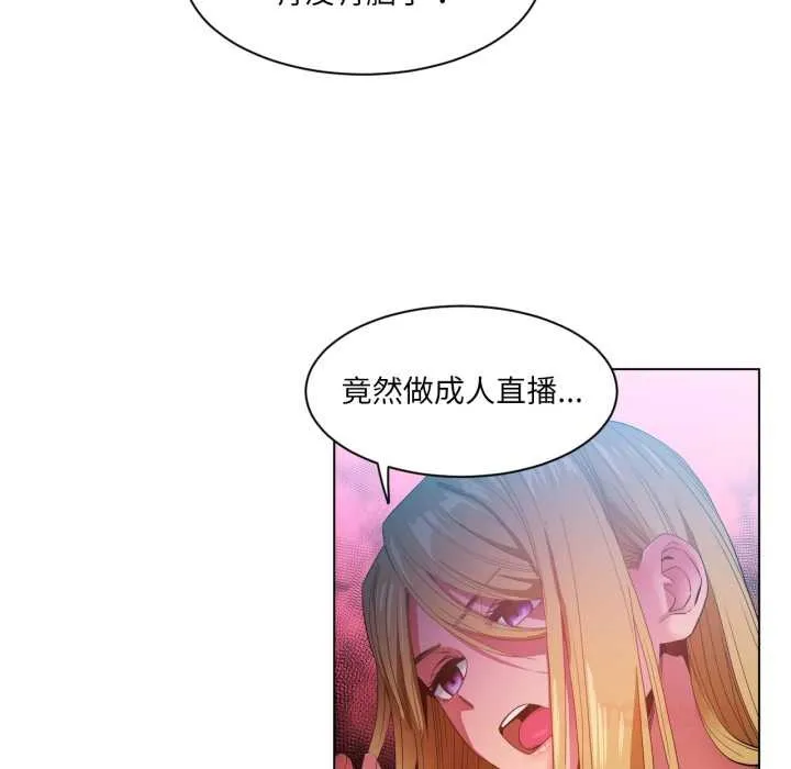 她的直播間第33話
