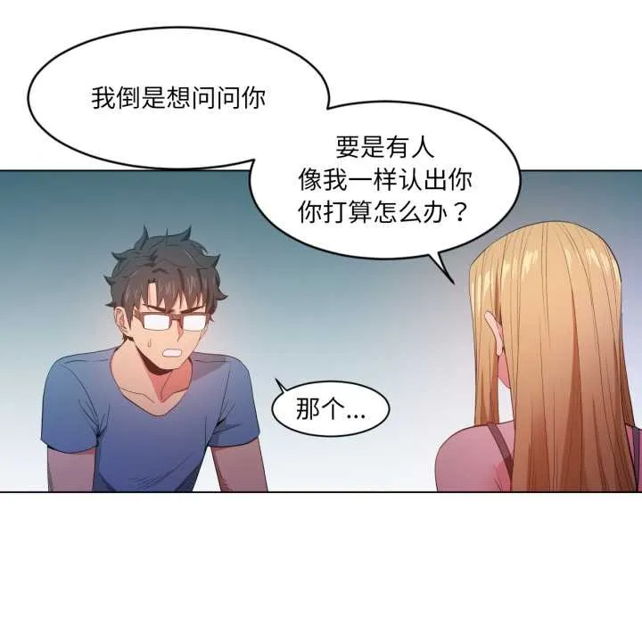 她的直播間第33話
