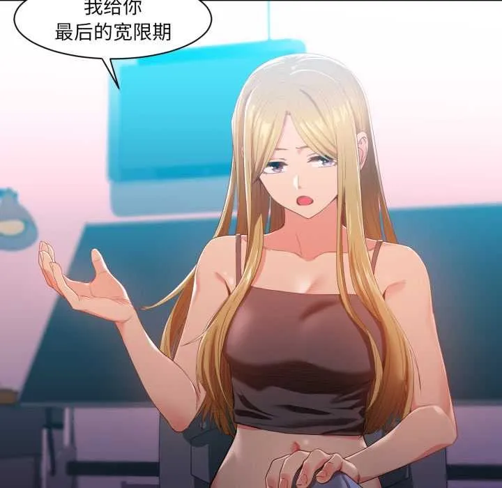 她的直播间-第33話 - 图片 87