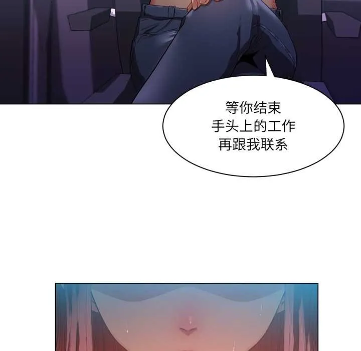 她的直播间-第33話 - 图片 88