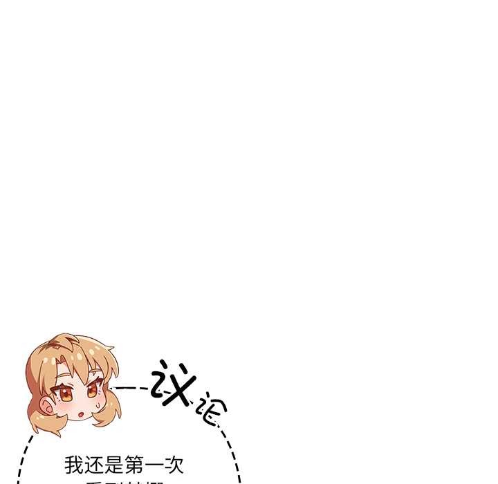 與眾不同的兄妹第18話