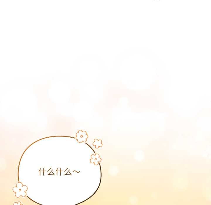 與眾不同的兄妹第18話